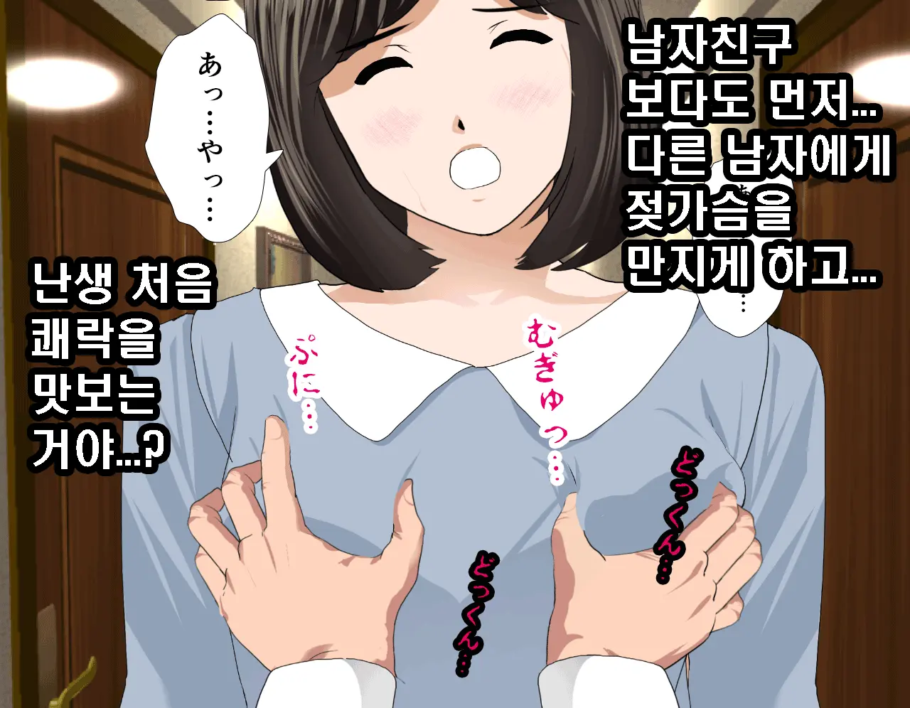 Saimin Seikyouiku 7 | 최면성교육 제7화